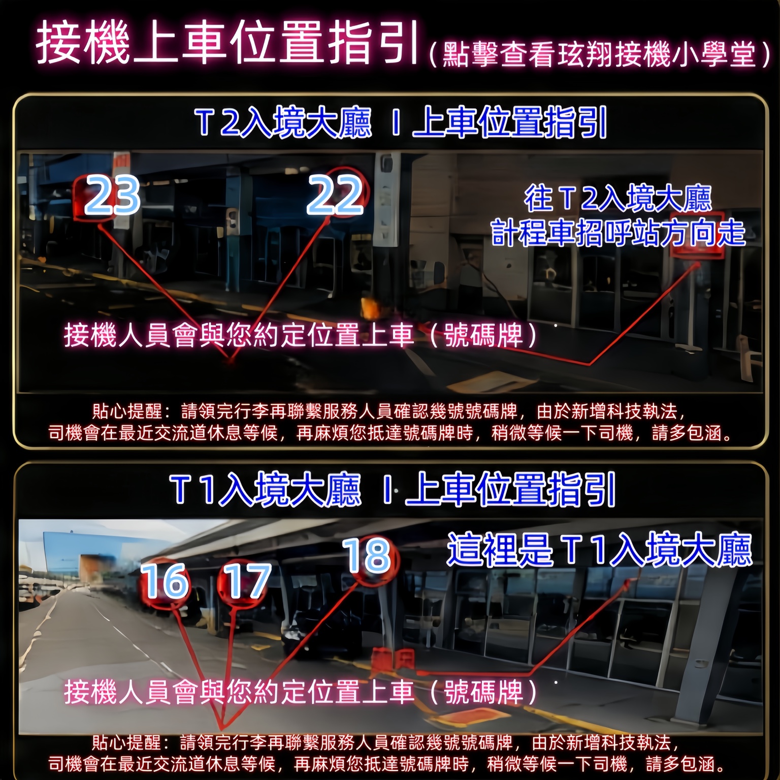 航班資訊填寫範例